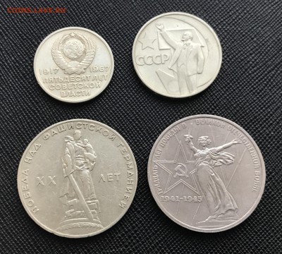 Обмен юбилейкой (СССР, современная Россия) - 2017-08-11 19-47-28.JPG