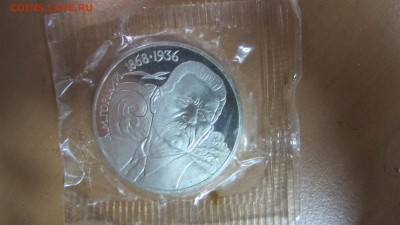 1 рубль 1988 года "Горький". Пруф. Лот№1 - IMG_7656.JPG