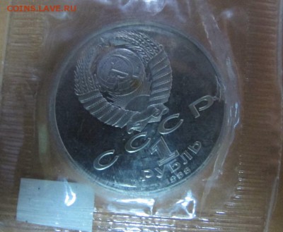 1 рубль 1988 года "Горький". Пруф. Лот№2 - IMG_7659.JPG