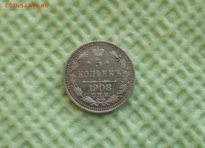5 копеек 1908 года в альбом до 23.11.17г в 22.10 мск - IMG_20171025_215834.JPG