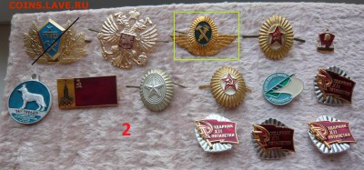 Значки разные по 20 руб. Фикс. До 21.11. в 22:00 - 2 - 20.JPG