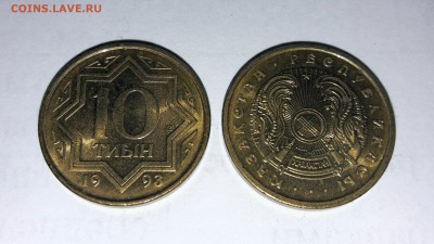 10 тиын 1993 5 шт. с рубля до 23.11 22:00 МСК - 20171120_195858