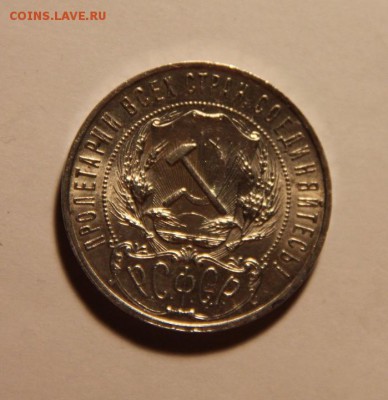1 руб 1921 unc - IMG_7430
