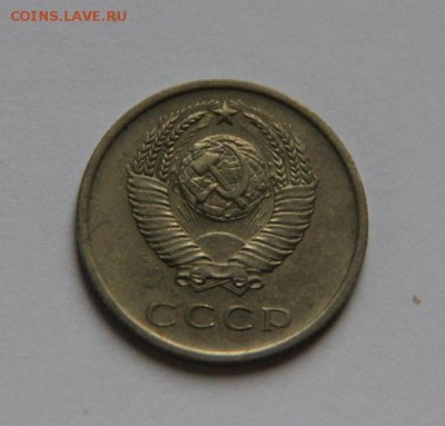 20 копеек 1965 г. - IMG_7260