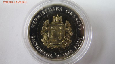 5 гривен Украины 2015 "Черновецкая область". ФИКС. - IMG_7555.JPG