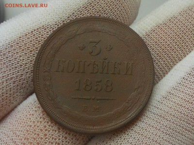 3 коп 1858 до 23.11.2017 в 21-00 МСК - RSCN0274.JPG