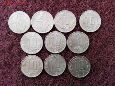 10 копеек 10шт. до 22.11.17 - 10к.-1