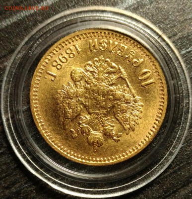 10 рублей 1898 UNC! С 200р, до 21 ноября 23-00 - IMG-20171120-WA0087