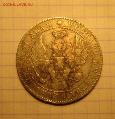 Рубль, 1842 mw - 40EB17E1-CB51-4CB6-9611-7B7CDEA39466