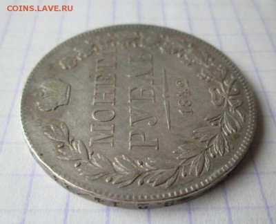 Рубль, 1842 mw - 3E8391CA-7BD8-45FB-8C1A-5DA15E55055A