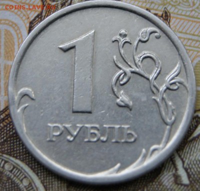 1 рубль 2009 ммд- С-2.2Г по Ю.К.или С-3.12Г по А.С. редкая. - DSC09155крупно