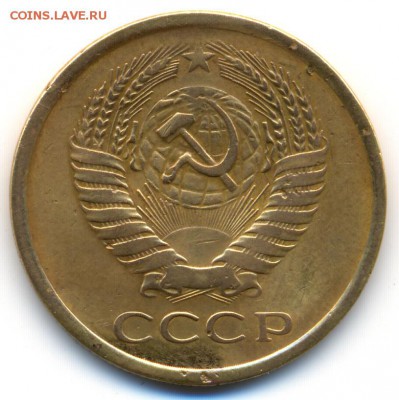 5 копеек 1970 г. редкая! _ с 200 руб. до 25 нояб. в 22:00 - сканирование0004