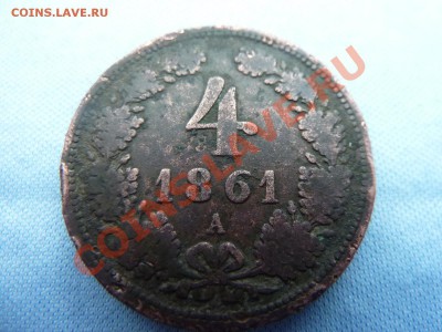 Австрия  4 крейцера-1861г.до 24.03.11 в 22-00 - MEMO0005.JPG