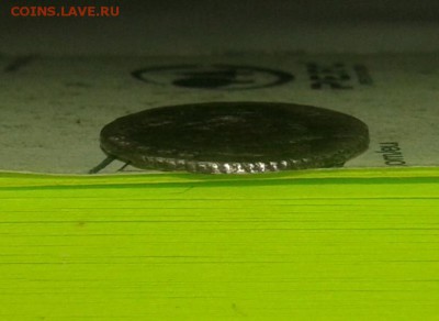 5 копеек 1757 год - 20171120_184100