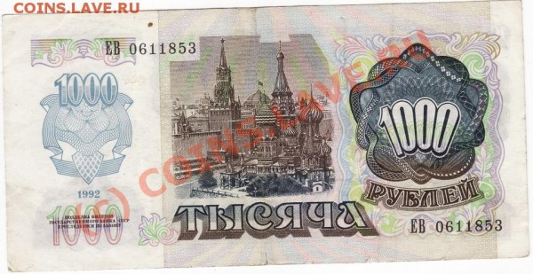 10000 1992 год до 31.03.09 до 21.00 - 88