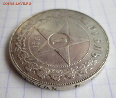 Рубль, 1921 - FE9AAEB5-17F5-4A28-AD68-47AE943A0776