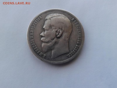 Рубль 1898 АГ до 23.11ю2017 - 1898 (4) - копия