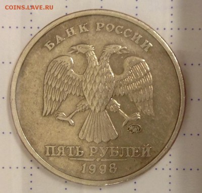 5 рублей 1998 ммд штемпель Б ? - image