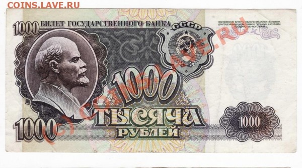 10000 1992 год до 31.03.09 до 21.00 - 8