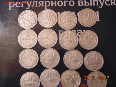 БИЛОНЫ 20 ШТ С 1922 ПО 1928 ГОДА 20к. В БЛЕСКЕ - DSC00028.JPG