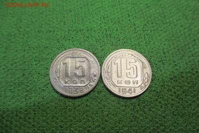 15 копеек 1938 и 1941 года. Не частые. - 1
