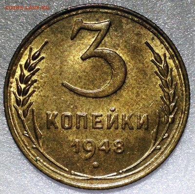 3 копейки 1948 шт.1.2В UNC. Оценка - 2017-11-20 19-49-55.JPG