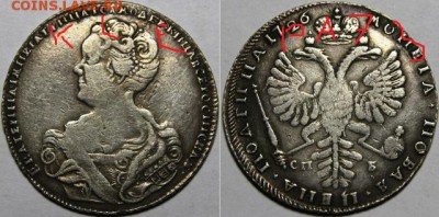 Полтина 1726. Оценка - Буфер обмена01