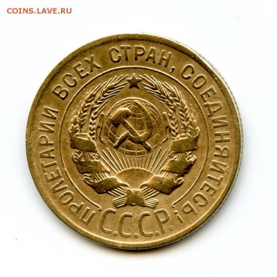 3 копейки 1929 года (перепутка) - img481