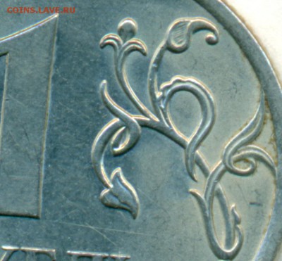 1 рубль 2009 СПМД. На определение и оценку - сканирование0036