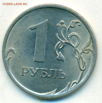 1 рубль 2009 СПМД. На определение и оценку - сканирование0035