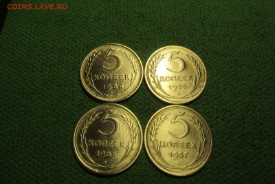 5 копеек 1954,1955,1956,1957 года. - 1