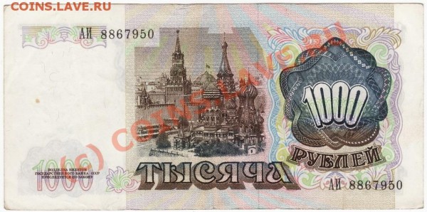 10000 1992 год до 31.03.09 до 21.00 - 66