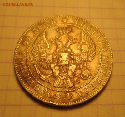 Рубль, 1842 MW. R - 0C800CFF-D98B-4428-BE98-6ACC7788CB7B