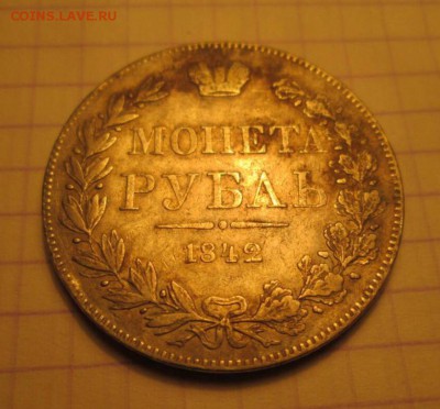 Рубль, 1842 MW. R - EB1CD72E-87E7-4D74-9546-D33F370BDF7A