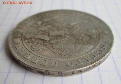 Рубль, 1842 MW. R - 3A9195C7-F0BE-44A3-A424-EAEDE8752DDF