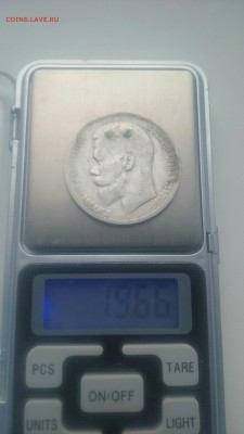 1 рубль 1897г 2 звезды (1) - _20171120_133411.JPG