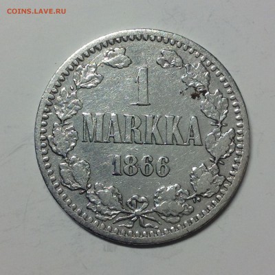 1 МАРКА 1866г. - 2 (58)