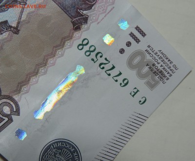 500 рублей 2010 года что-то с бумагой, в бумаге? - 500-2-1
