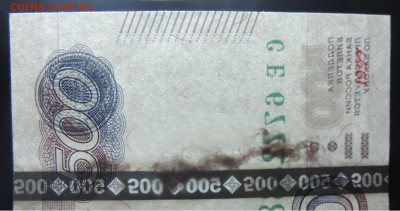 500 рублей 2010 года что-то с бумагой, в бумаге? - 500-1-3