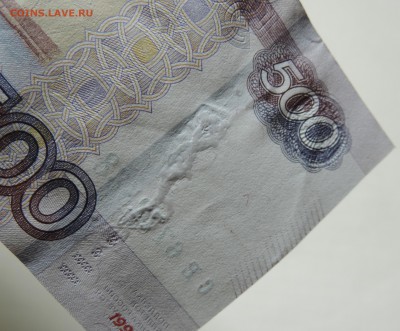 500 рублей 2010 года что-то с бумагой, в бумаге? - 500-3-3