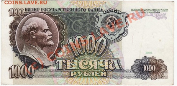 10000 1992 год до 31.03.09 до 21.00 - 6