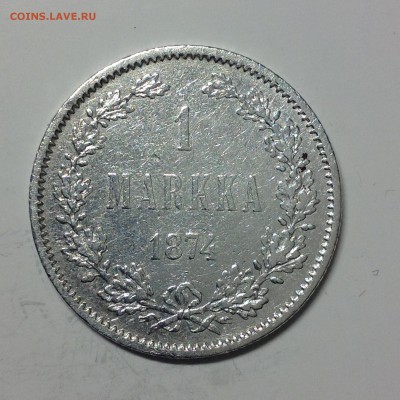 1 МАРКА 1874г. - 2 (38)
