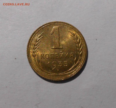 копейки 1934,1935 unc - kTDh31CgrjM