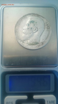 1 рубль 1897г 2 звезды (2) - _20171120_133131.JPG