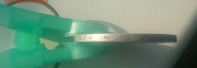 1 рубль 1897г 2 звезды (2) - _20171120_133009.JPG