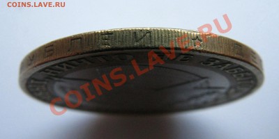 10р 2005г 60лет Победы не проштамповка гурта - IMG_5750