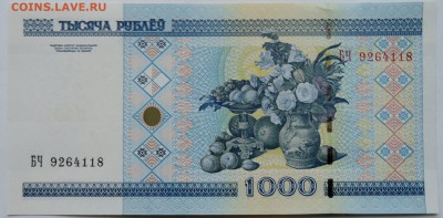 БЕЛОРУССИЯ - 1000 рублей 2000 г. пресс   до 26.11.в 22.00 - 2