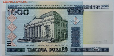 БЕЛОРУССИЯ - 1000 рублей 2000 г. пресс   до 26.11.в 22.00 - 1