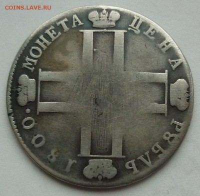 Рубль 1800 до 26.11 (воскресенье) в 22-10 МСК - 1800.JPG