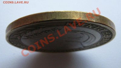 10р 2005г 60лет Победы не проштамповка гурта - IMG_5748